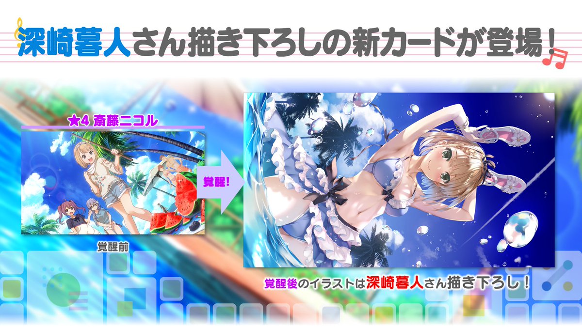 深崎暮人 深崎暮人