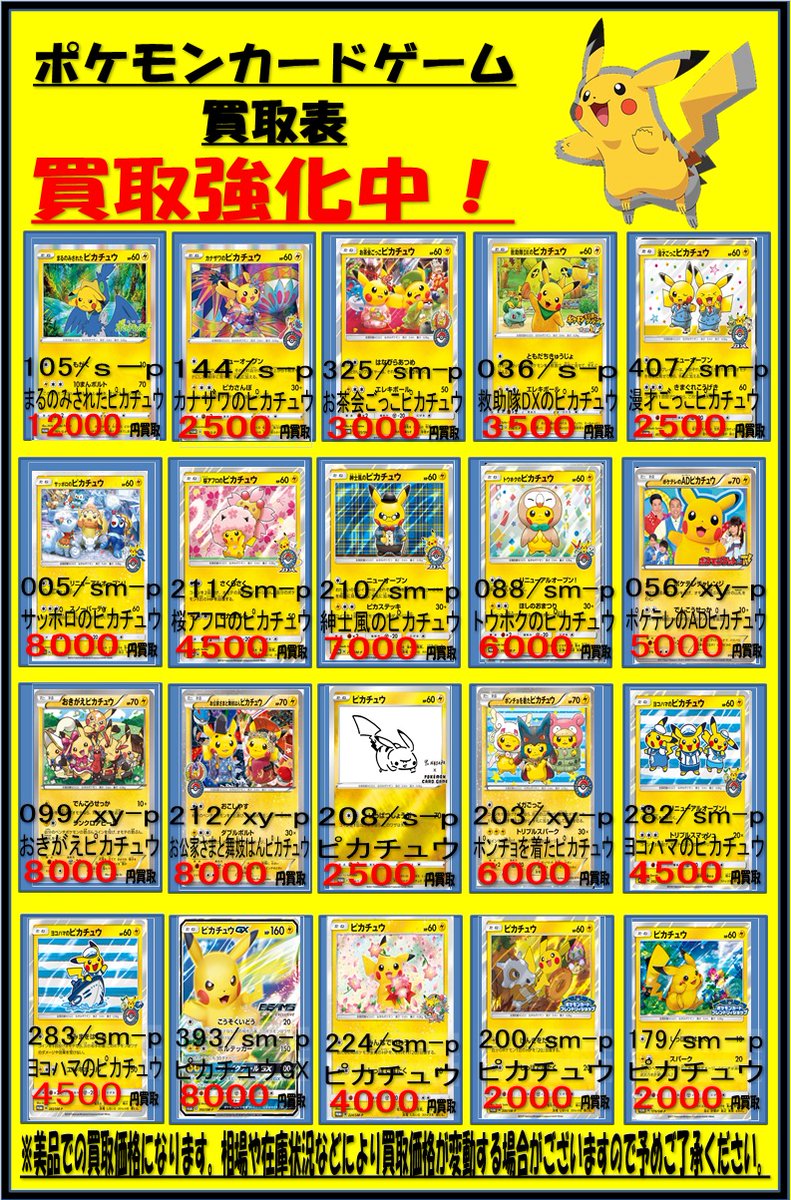 秋葉原チェルモ cherumoAKIBA on X: 秋葉原チェルモ cherumoAKIBA on X: