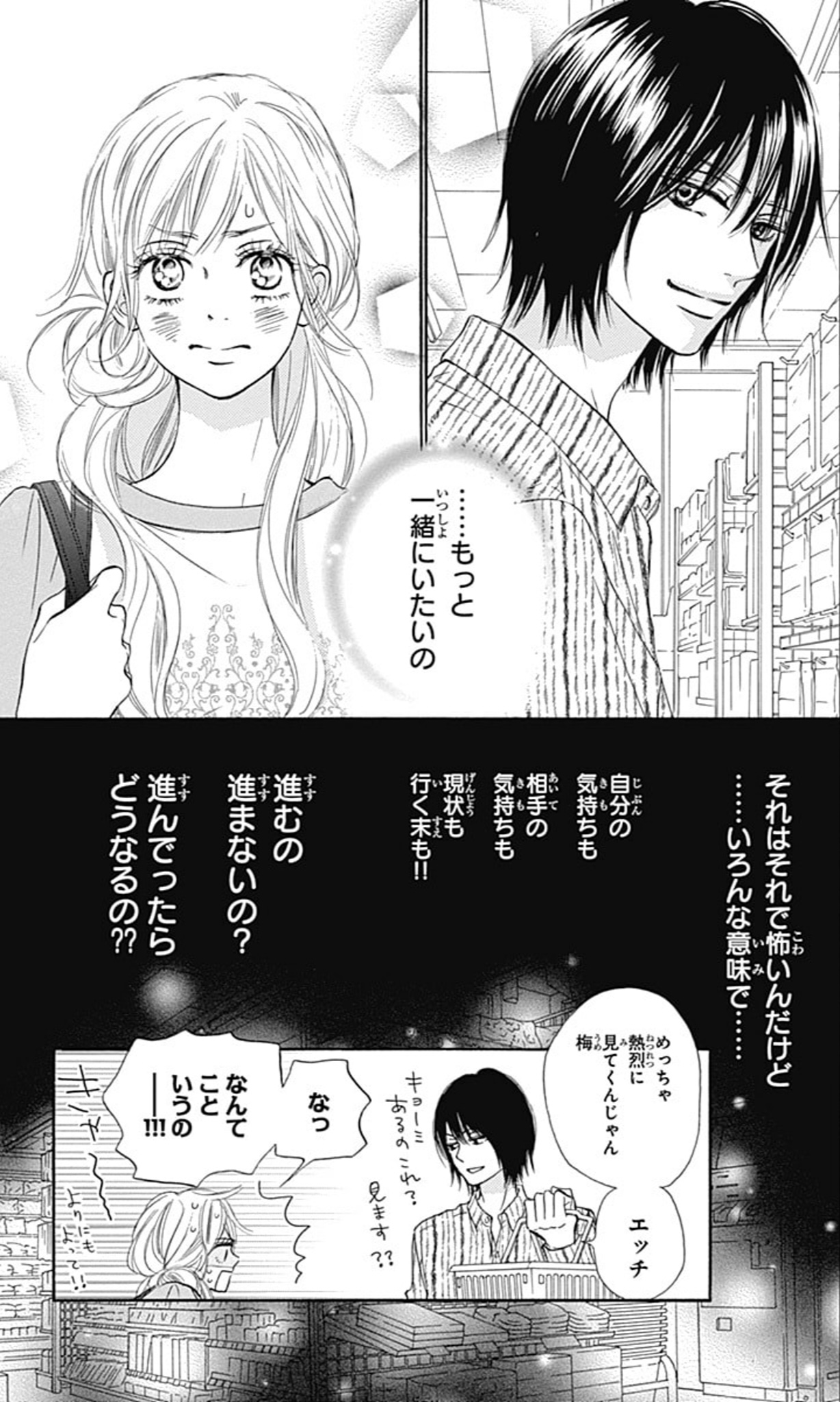 別冊マーガレット公式@電子版好評発売中！ on X: 