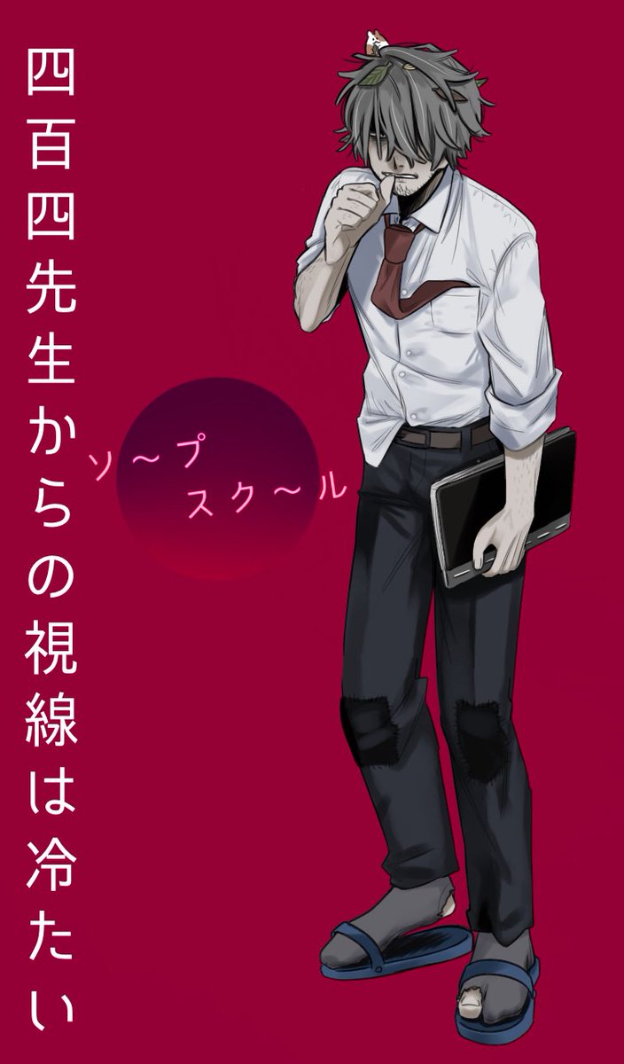 茶々◇プロフ確認お願い致しますです。 E7DbhF6WQAwRPsz.jpg