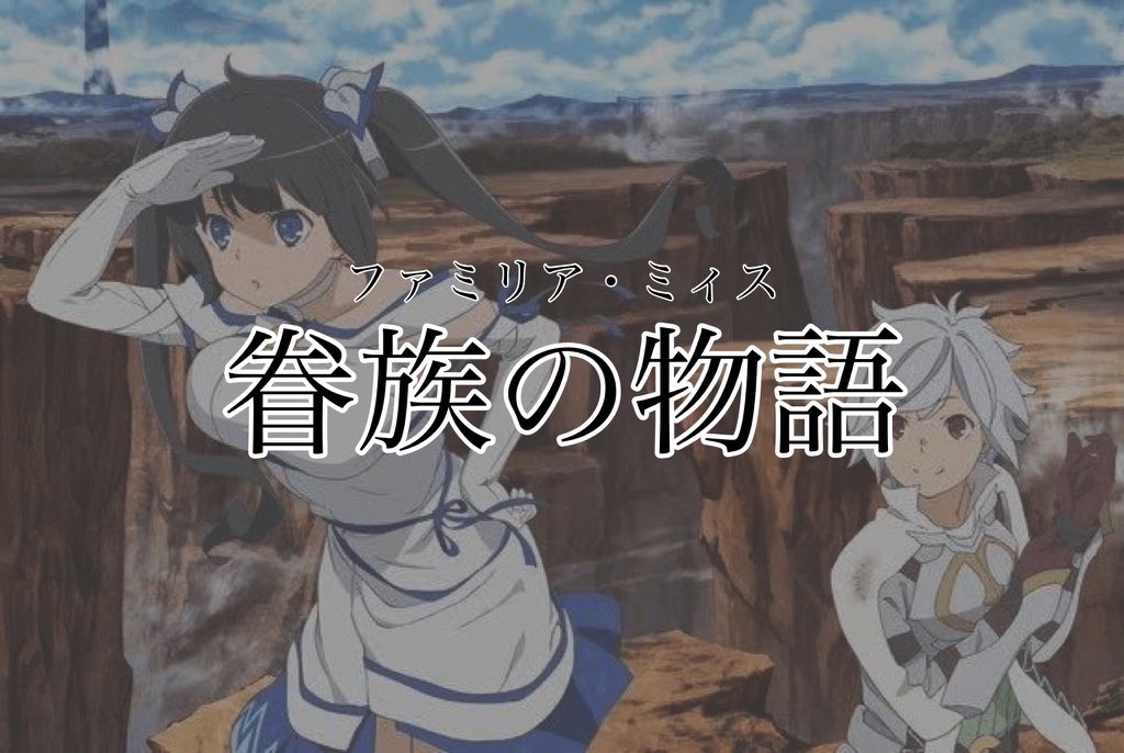 零 アニメ漫画の 当て字 って良いよね