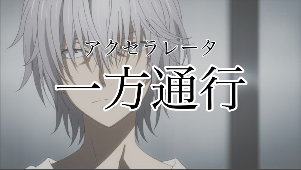 零 アニメ漫画の 当て字 って良いよね