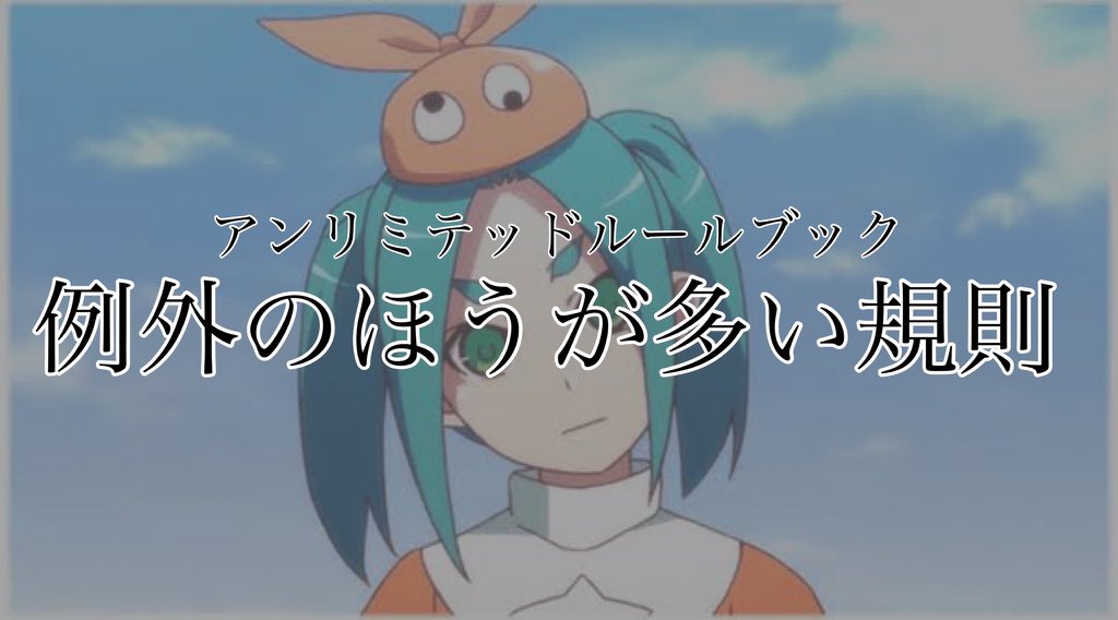 零 アニメ漫画の 当て字 って良いよね