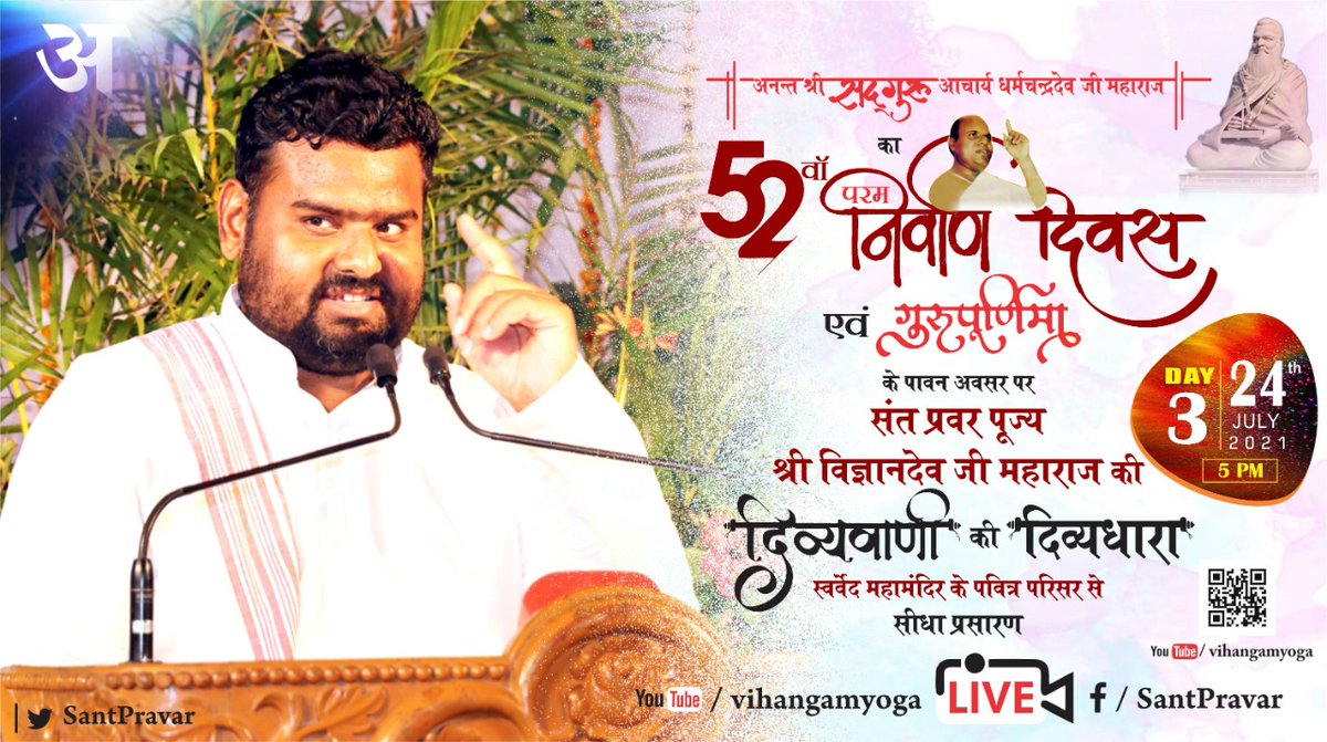 संत विज्ञानदेव जी tweet media