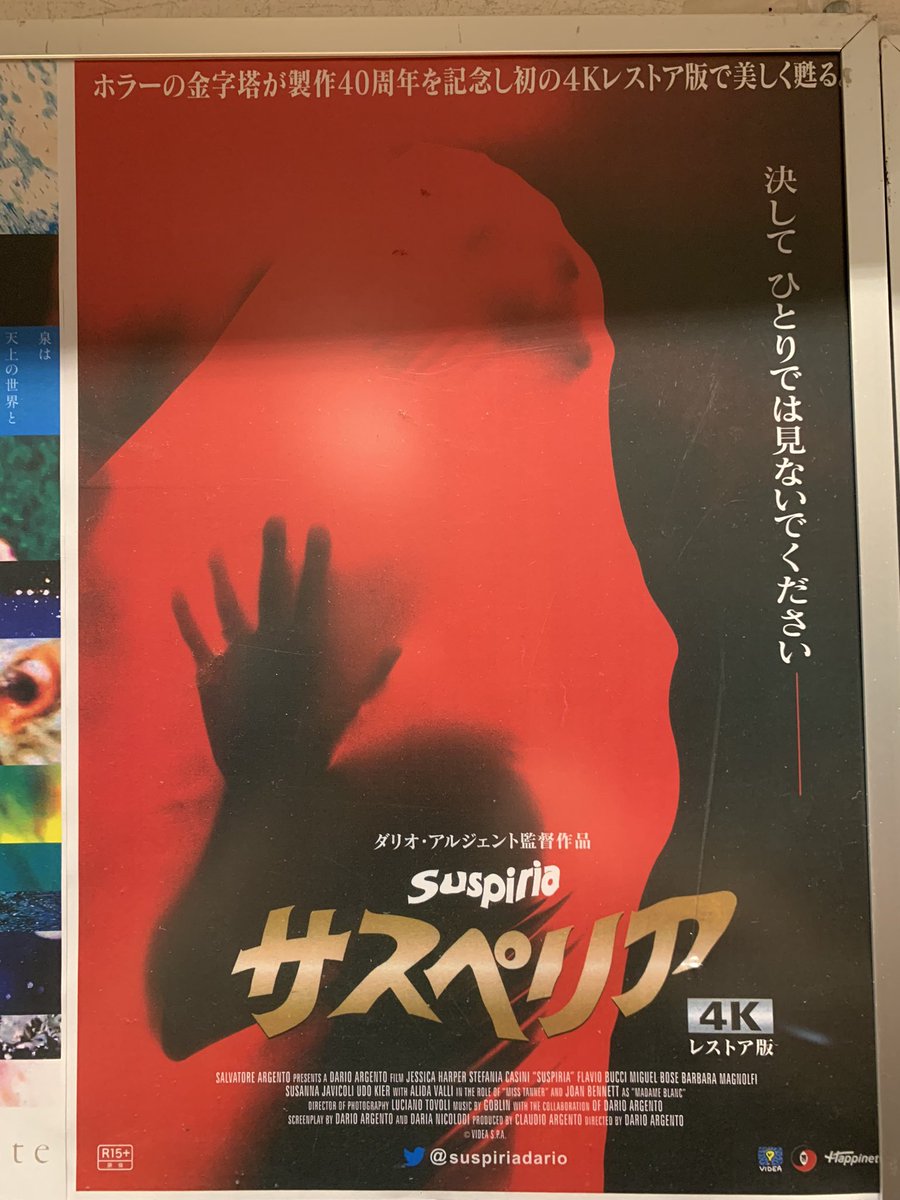 ダリオ・アルジェント監督作品 サスペリアについて Directed by