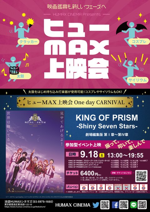 池袋humaxシネマズ Humax Ikebukuro 21年07月 Twilog 池袋humaxシネマズ Humax Ikebukuro 21年07月 Twilog