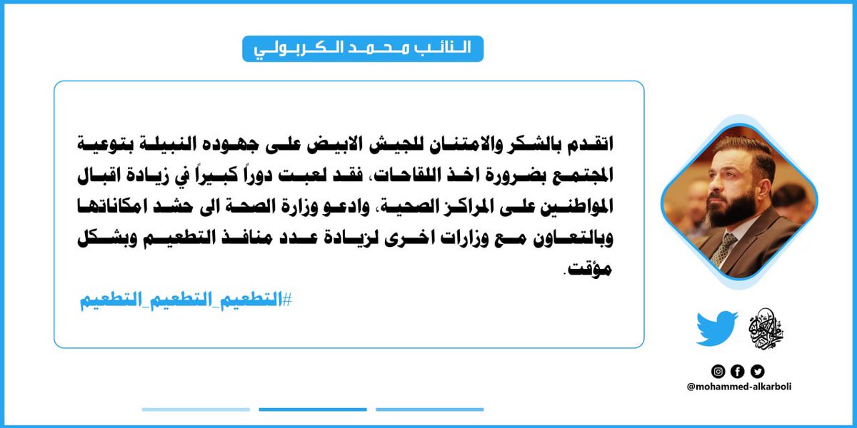 محمد الكربولي tweet media