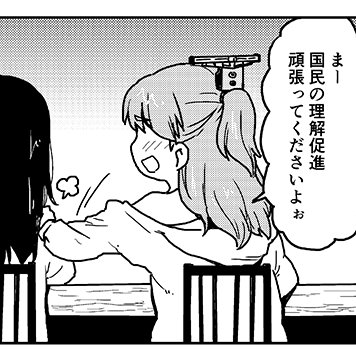 今週も「海上護衛警備隊の華麗なる日々」更新されました
https://t.co/eQVhTcGF5B 