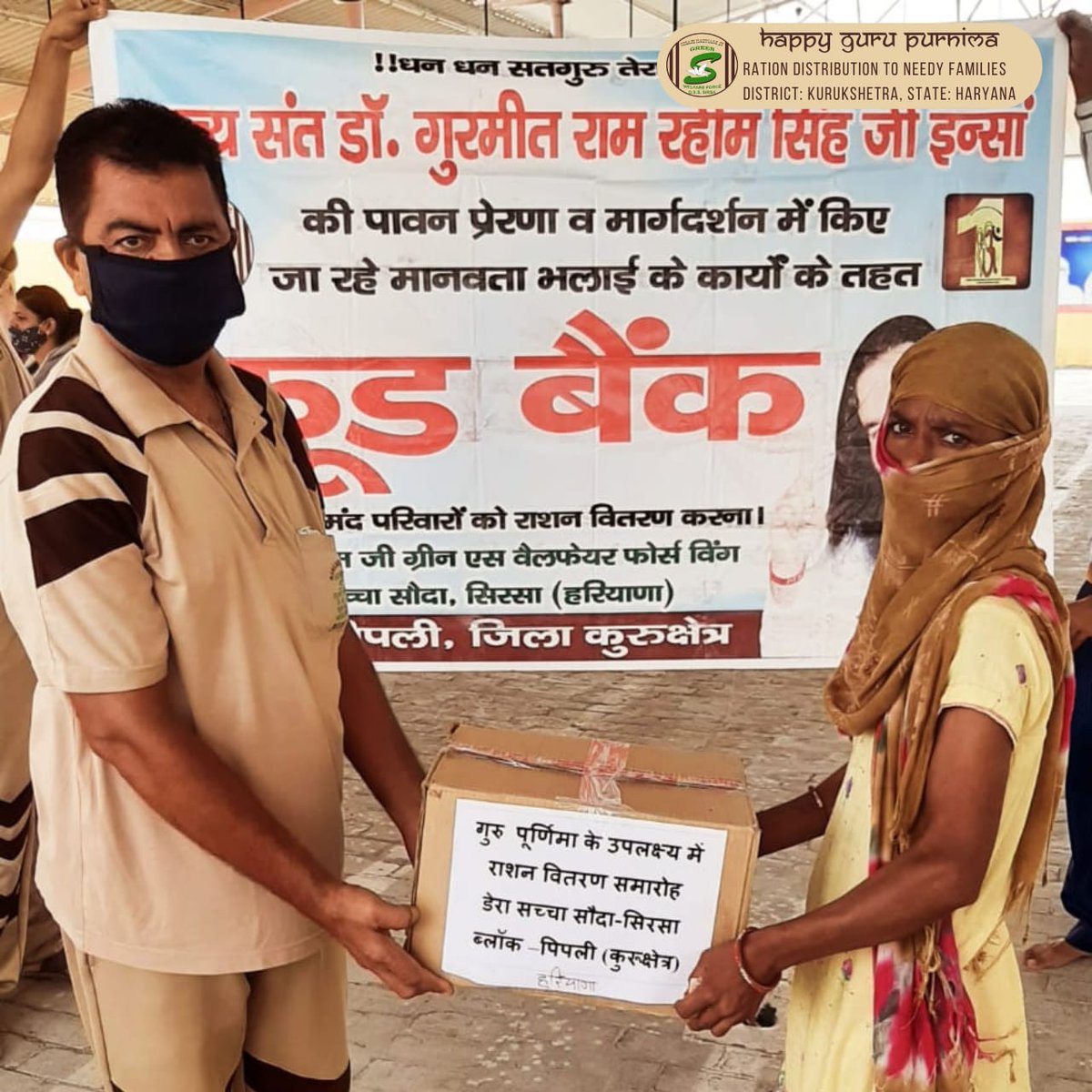 GreenSwelfares's tweet photo. DERA SACHA SAUDA VOLUNTEERS | KURUKSHETRA | HARYANA(INDIA)
On the pious occasion of #GuruPurnima, Dera Sacha Sauda volunteers kept fast for one day &amp; distributed ration kits to needy families.
#Foodbank #HappyGuruPurnima #happygurupurnima2021 #gurupoornima #GuruPoornima2021 https://t.co/YMkPQt2SCk