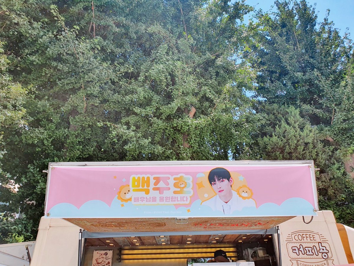 becauseofZUHO_'s tweet photo. 210724 รถกาแฟของจูโฮ ☕
From : ZUHO Thai-Fantasy 

ท่ามกลางสภาพอากาศที่ร้อน..
ขอบคุณที่ให้พันทาจีไทยได้เป็นโอเอซิสสำหรับแบคจูโฮและสตาฟฟ์นะคะ

#ZUHO #주호 #SF9  #에스에프나인  #จูโฮ @SF9official https://t.co/iR9f0OTN1B