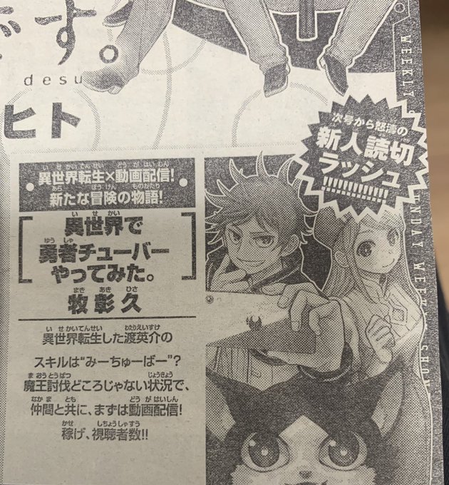 来週の週刊少年サンデーです。よろしくお願いします。告知はまた改めて。 