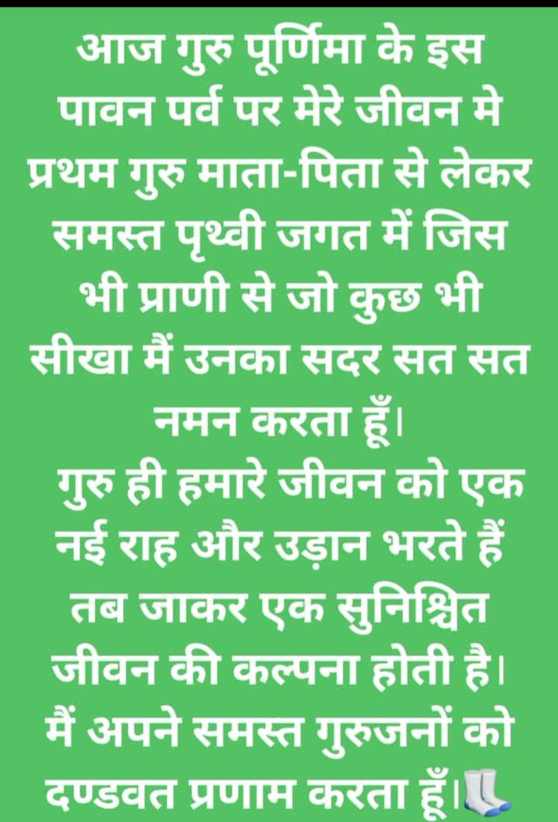 🙏🙏
#gurupoornima 

#Guru_पूर्णिमा_21 

#GuruPurnima 

          🙏🙏🙏......