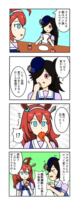 ウマ娘4コマまとめ⑤
#ウマ娘 #ウマ娘プリティーダービー 