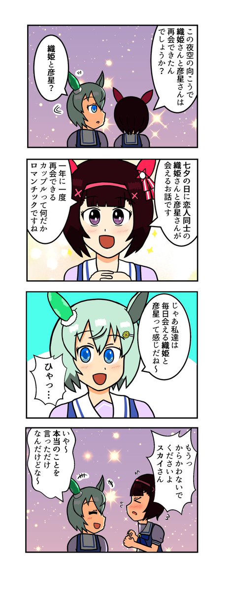 ウマ娘4コマまとめ⑤
#ウマ娘 #ウマ娘プリティーダービー 