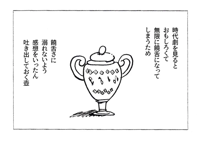 🏺もういっぱいです 