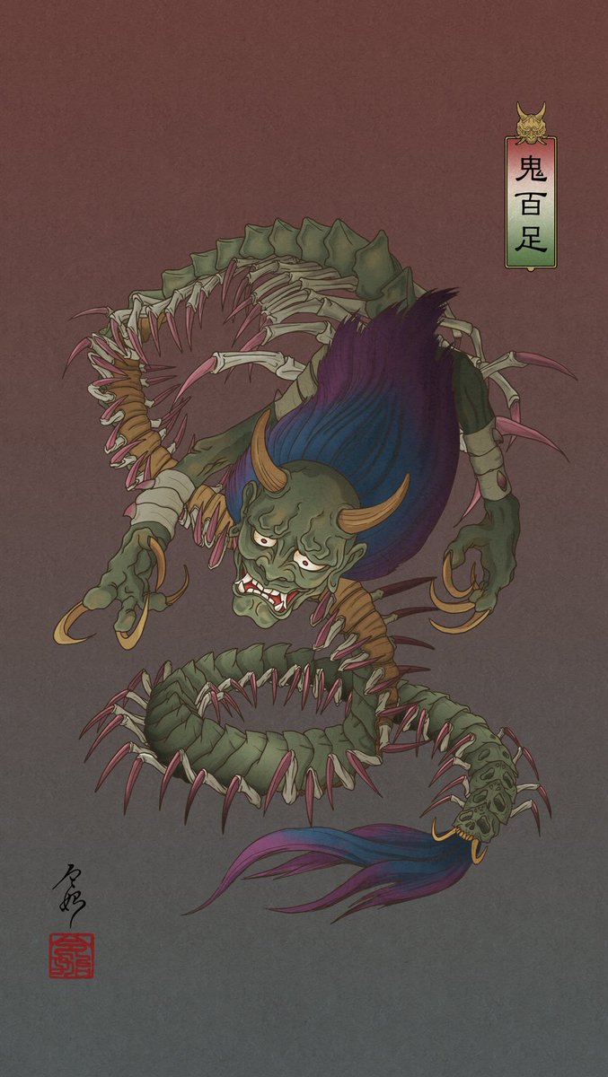和柄 和柄