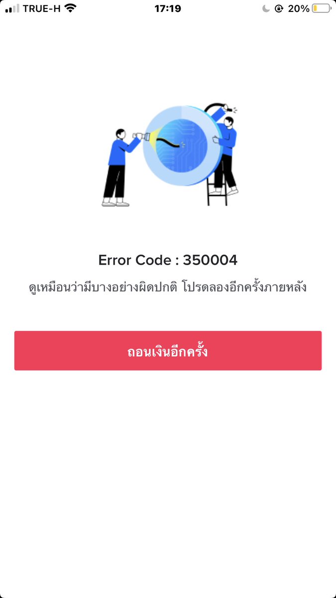 gorgoryari's tweet photo. เราจะถอนแล้วมันขึ้นเเบบนี้คืออะไรหรอคะ 😭😭😭😭😭😭#TikTok https://t.co/hTYoOsOD2e