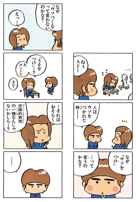 今週のnoteの「あたしンち」は、このエピソードの続編です。

石田が、ずっとしゃべってるのがカワイイです😊
#あたしンちフル (9巻no.23)

note「あたしンち新作 &amp; 小さい日記/月300円」https://t.co/E3g1Fl5jAH 