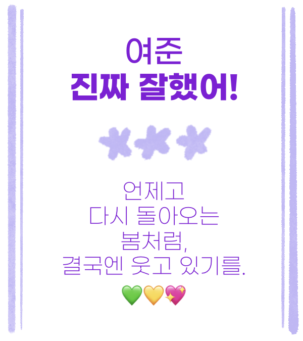award4pjh's tweet photo. 멀리서 보면 굿바이 이벤트
가까이 보면 박지훈 보듬보듬 대회
❤️‍🔥시작❤️‍🔥

#굿바이_여준의봄_헬로_박지훈의여름
#BYEojun_HelloParkjihoon

여준을 소중히 여기도록 할 것.📝

⬇️멘션으로 롤링페이퍼 이미지 첨부
➕필수태그 #멀푸봄 #여준 #박지훈
➕롤링페이퍼는 7/25(일) 오후11시까지 https://t.co/8AYNmiCrtK