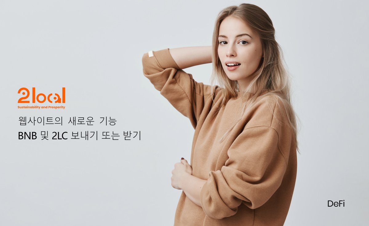 Korean2local's tweet photo. 더 나은 서비스를 제공하기 위해 웹 사이트에 많은 기능이 추가되었으며 그 중 하나는 BNB와 2LC를 주고받는 기능입니다.
당사 사이트에 등록하면 2LC 지갑과 BNB 지갑을 받게 됩니다.
https://t.co/QV3shtlPwd
 #2local #latoken #prosperity #freedom https://t.co/tpQraRCIN4