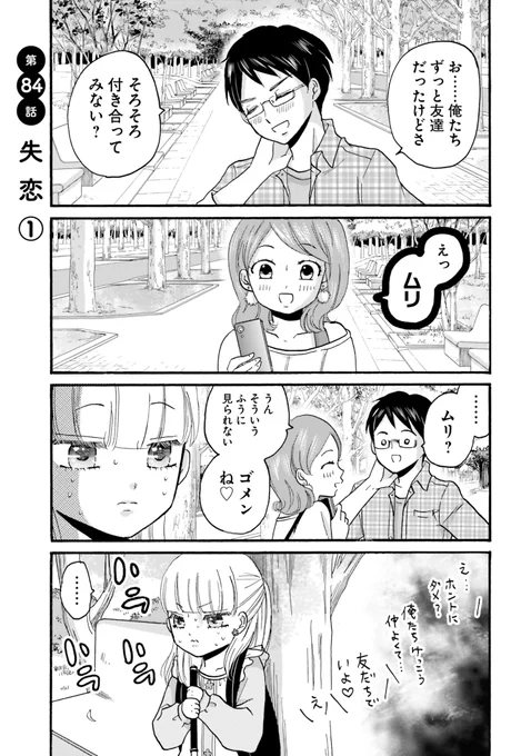 【🎉ドラマ化決定🎉】
「ヤンキー君と白杖ガール」最新⑥巻試し読み(1/5)

 #ヤンキー君と白杖ガール  #ヤンガル #6巻 