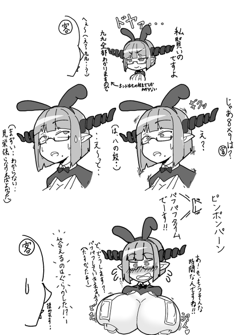 アカ莉はこんな子 