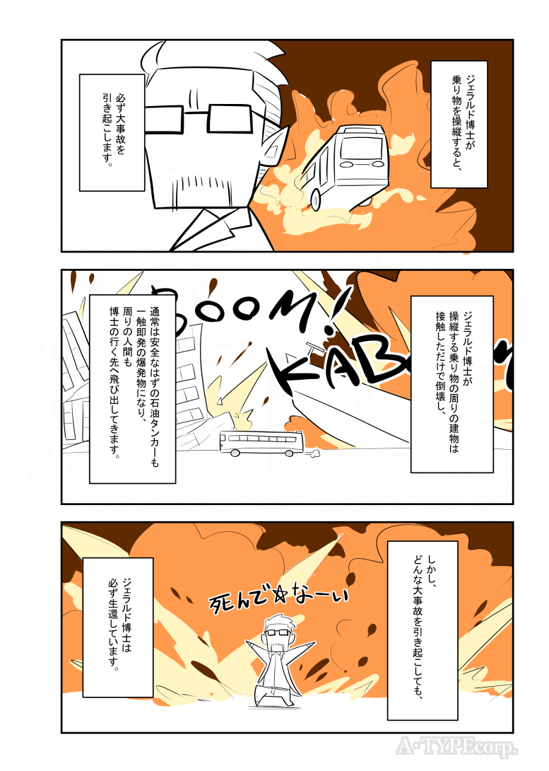 SCPがマイブームなのでざっくり漫画で紹介します。
今回はSCP-666-J。
#SCPをざっくり紹介

本家
https://t.co/U2znX0MHLV
著者:FPST
この作品はクリエイティブコモンズ 表示-継承3.0ライセンスの下に提供されています。 