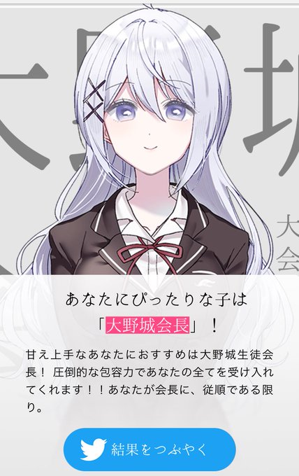 相性診断のtwitterイラスト検索結果