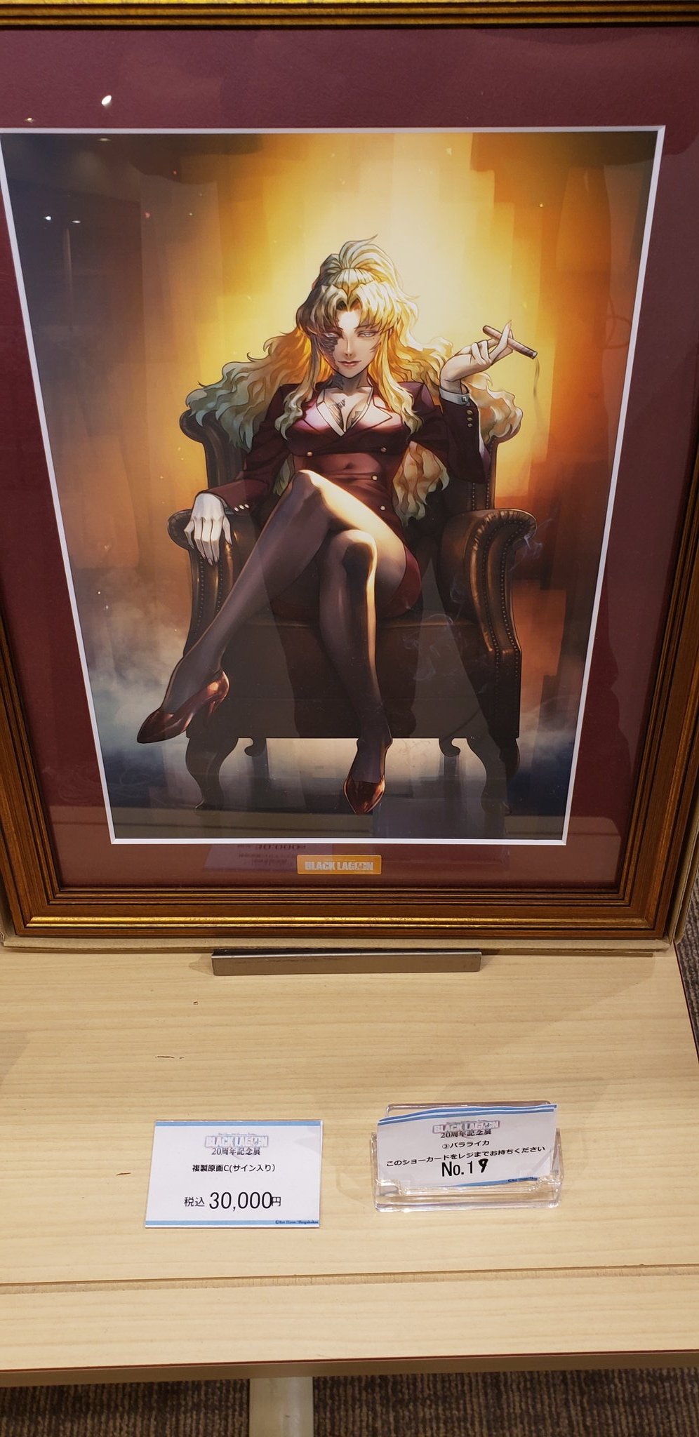 ブラック・ラグーン 複製原画 なりひびく ブラック・ラグーン 複製原画 なりひびく