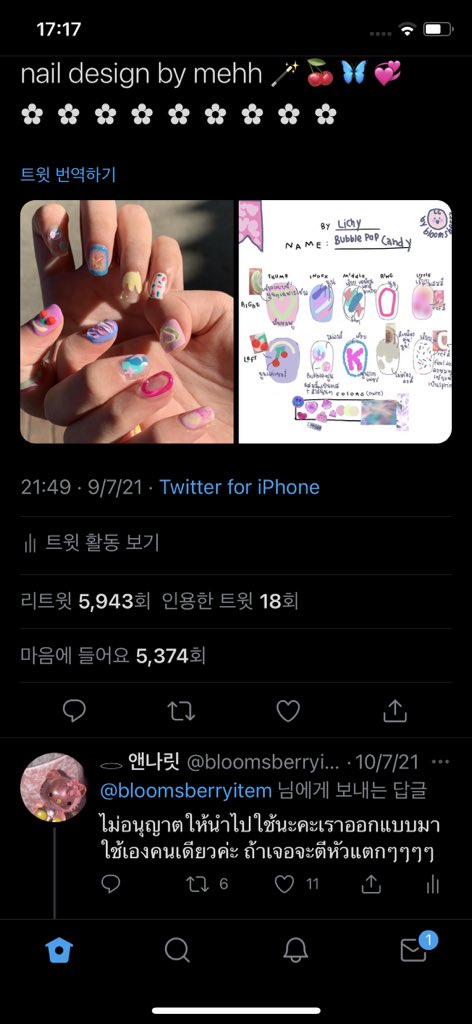 สวัสดีค่ะ เราอยากรู้ว่าประเด็นนี้ใครผิด ตอนแรกเราลงลายเล็บของเราในทวิต ลงเฉยๆไม่นึกว่ามันจะแมส แต่มันก็ไม่ได้แมสมากหรอกคนรี5-6พัน แล้วลายเล็บนี้เราก็ออกแบบเองซึ่งไม่สะดวกใจให้ใครนำไปใช้ แล้วเราก็ระบุไว้แล้วว่าไม่อนุญาตให้ใครนำไปใช้ทั้งในทวิตแล้วก็ไอจี แต่มันก็ยังมีคนเอาไปใช้ ต่อ