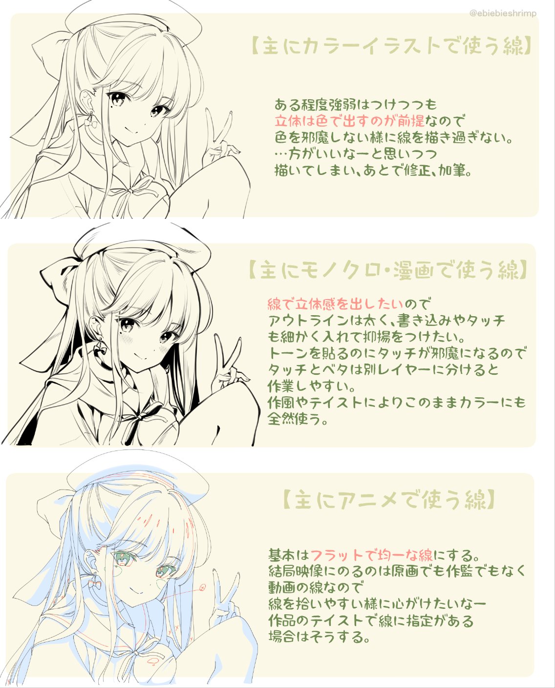 朱里 Shuri 絵に関するお仕事やる中で この仕事の絵はこういう線を使うといい感じになるなというのを理解してきた気がするメモ T Co 5limk04pqk Twitter