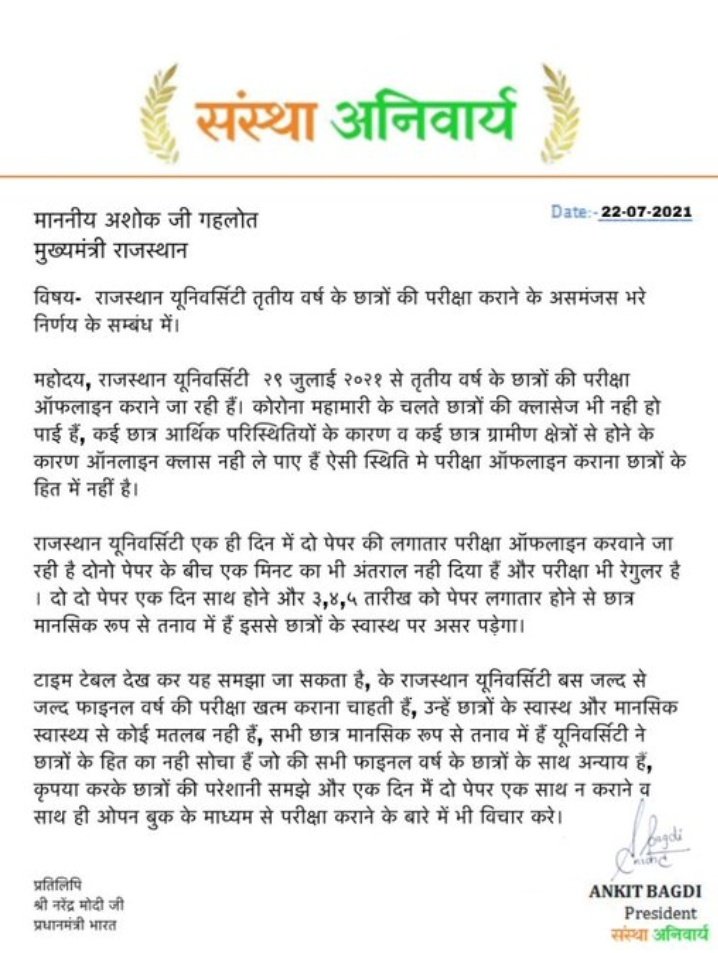 ankushjangid82's tweet photo. #ओपन_बुक_एग्जाम_इन_राजस्थान https://t.co/C7DuAuNopo