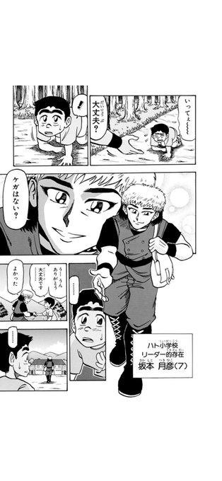 世紀末リーダー伝たけし を含むマンガ一覧 ツイコミ 仮 世紀末リーダー伝たけし を含むマンガ一覧 ツイコミ 仮