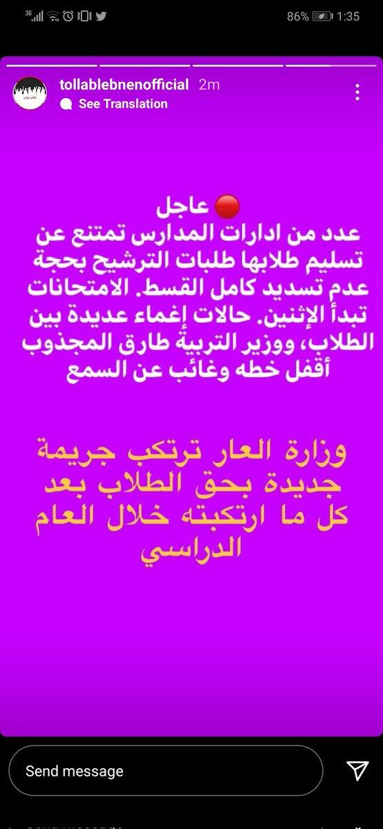 HasanAnani03's tweet photo. @eliecsaliba #لا_للامتحانات_الرسمية
#وزارة_العار https://t.co/zKJelfiHcw