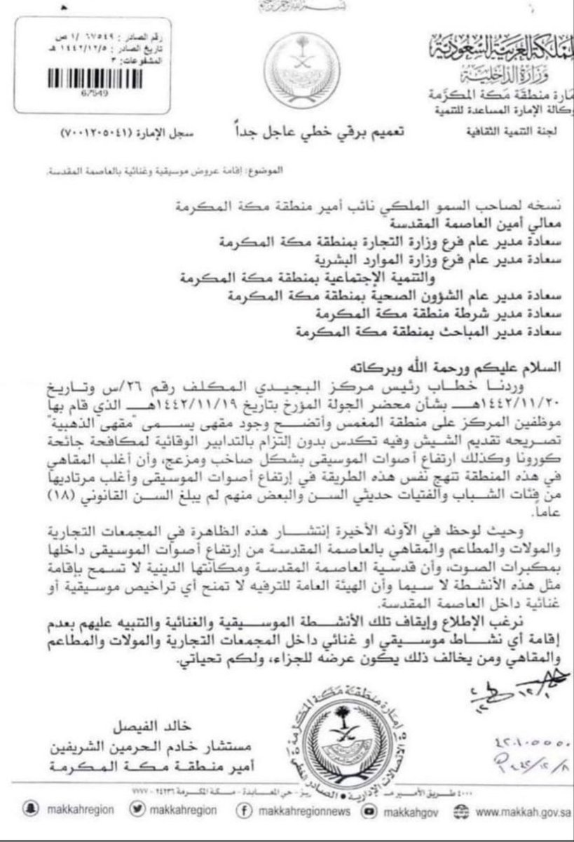 شكرا من أعماق قلبي💗 
نفع الله بك البلاد والعباد.
منع الموسيقة في المطاعم والمقاهي والاسوق
#خالد_الفيصل