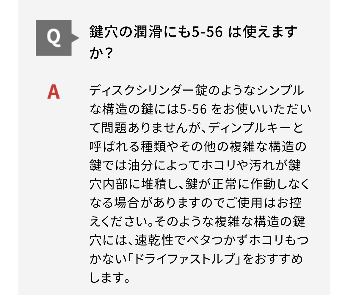 ダメ絶対 ゴリゴリな鍵穴にクレ556を噴射したら大変なことに 鍵交換で2万弱かかった 5万円の痛い出費 Togetter ダメ絶対 ゴリゴリな鍵穴にクレ556を噴射したら大変なことに 鍵交換で2万弱かかった 5万円の痛い出費 Togetter