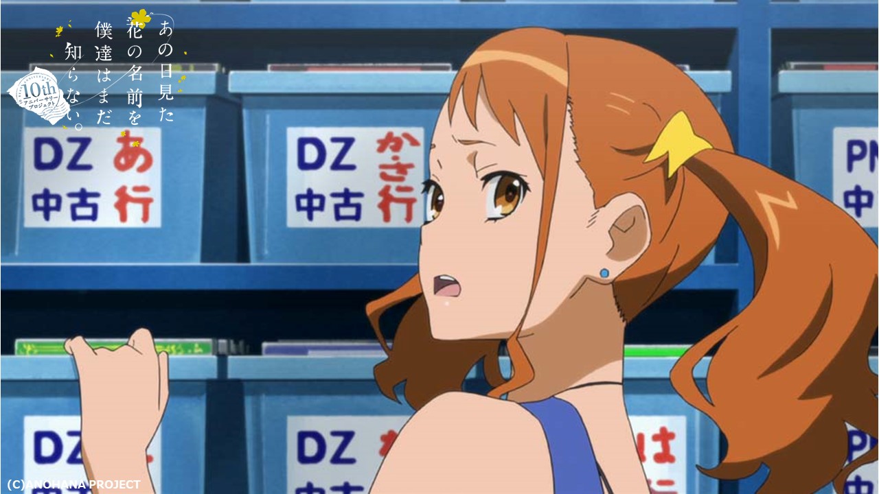 あの日見た花の名前を僕達はまだ知らない 本日第2話放送 本日24 30からは Bs11にてtvシリーズ あの日見た花の名前を僕達はまだ知らない 再放送です 1話をプレミア配信や無料配信でご覧いただいた皆様 ぜひ２話もあわせてお楽しみください
