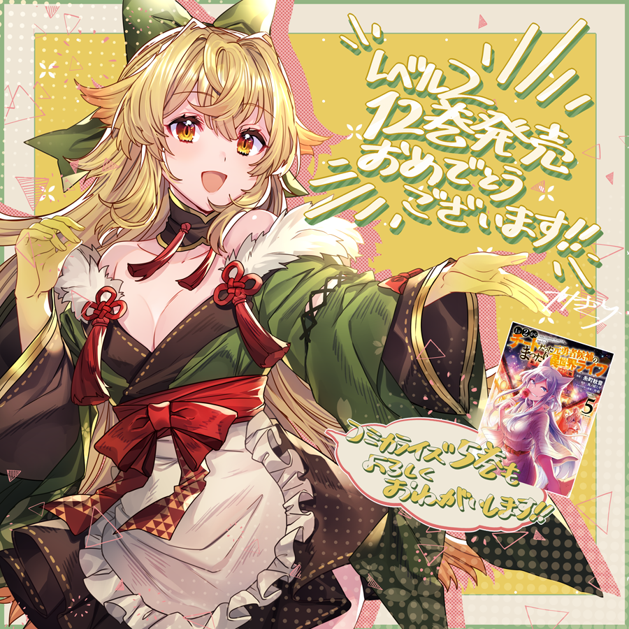 片桐 Lv2チート 巻発売中 オーバーラップノベルス様 Lv2からチートだった元勇者候補のまったり異世界ライフ にて12巻 の挿絵を担当させて頂きました コミカライズ5巻と同じく本日発売です どうぞよろしくお願いします 公式サイト T