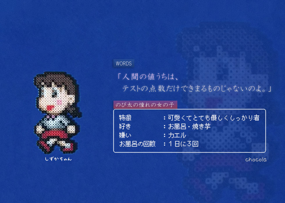 Chocola しずかちゃん Pixelart ドット絵 ドラえもん アイロンビーズ ミニフューズビーズ Chocola しずかちゃん Pixelart ドット絵 ドラえもん アイロンビーズ ミニフューズビーズ