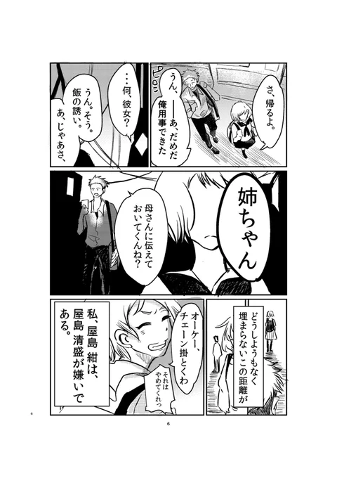 清盛の友達ポジの彼がいい仕事してくれそう…。

むりやり奪ってやってくれよ茶髪くん…。 