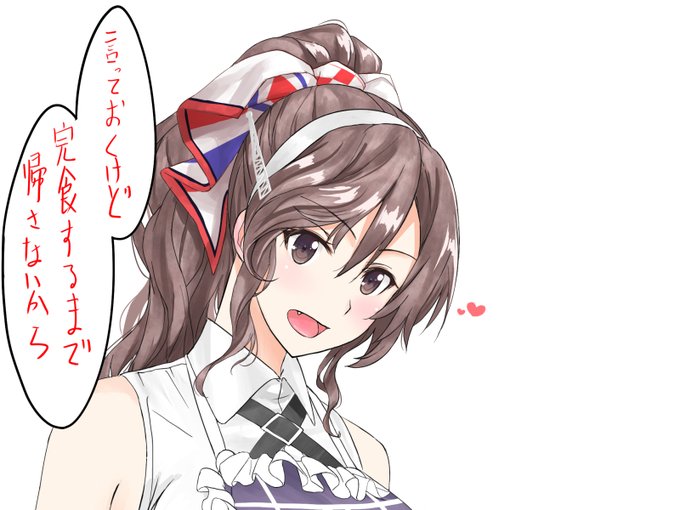 足柄 艦これ のタグが付いたイラスト 31 60件目