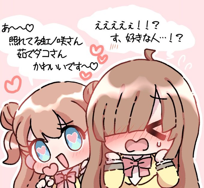 恋バナのtwitterイラスト検索結果 恋バナのtwitterイラスト検索結果