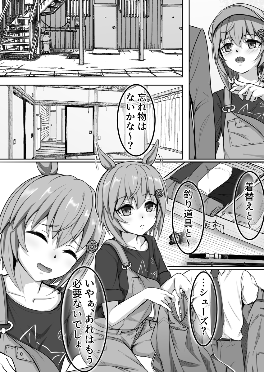 『釣果ゼロ、-11』

たのしい新生活の荷物はちょっとでも少ない方がいいなっていう絵 