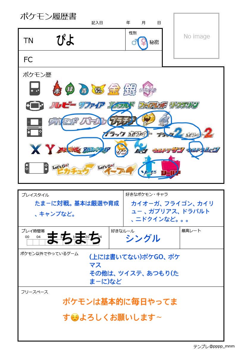 ぴよ Piyopokemon 3 Twitter