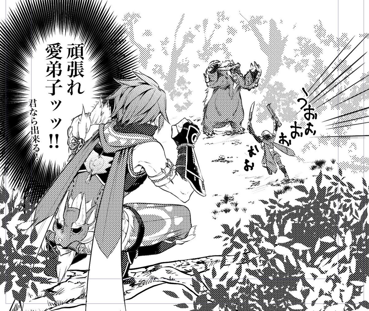 頑張る愛弟子(と応援する教官) 