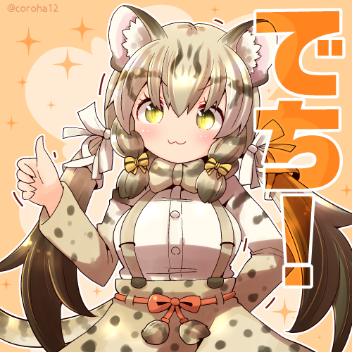 「ジョフロイネコ 
 
おへんじするときと ちょうおへんじするときと わかってると」|ころはのイラスト
