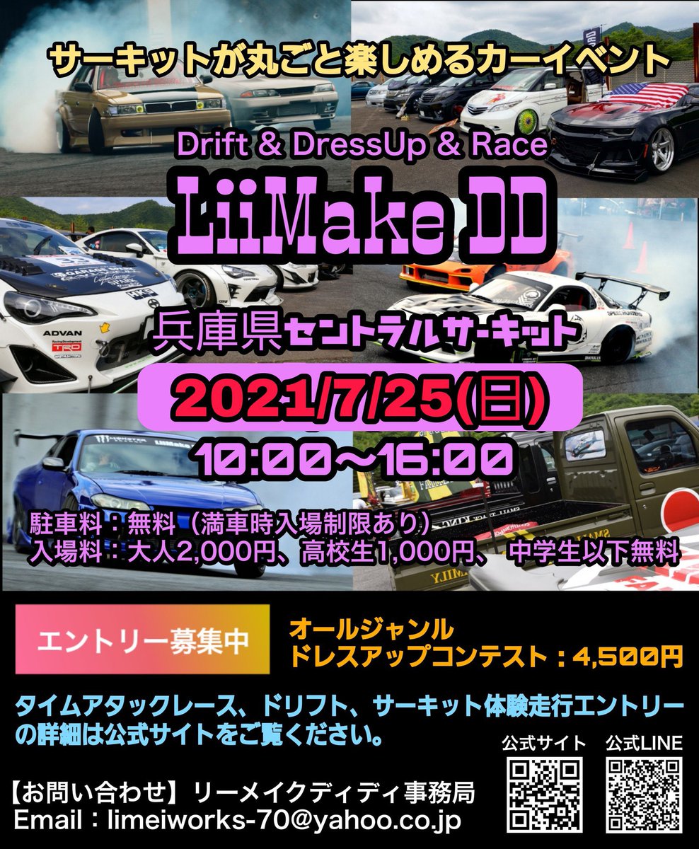 TMch_official's tweet photo. 【イベント情報】
明日7月25日(日)
リーメイクDD 兵庫県セントラルサーキットに参戦。
物販においてはステッカー各種、新作Tシャツ(先行販売)となっております!!
Art Style様ブースへ是非お越しください✨✨ https://t.co/qvQMcdYgtq