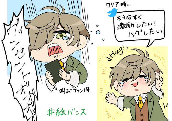 同期の耐久配信中のプロフェッサーのツイが熱かったので
#絵バンス 