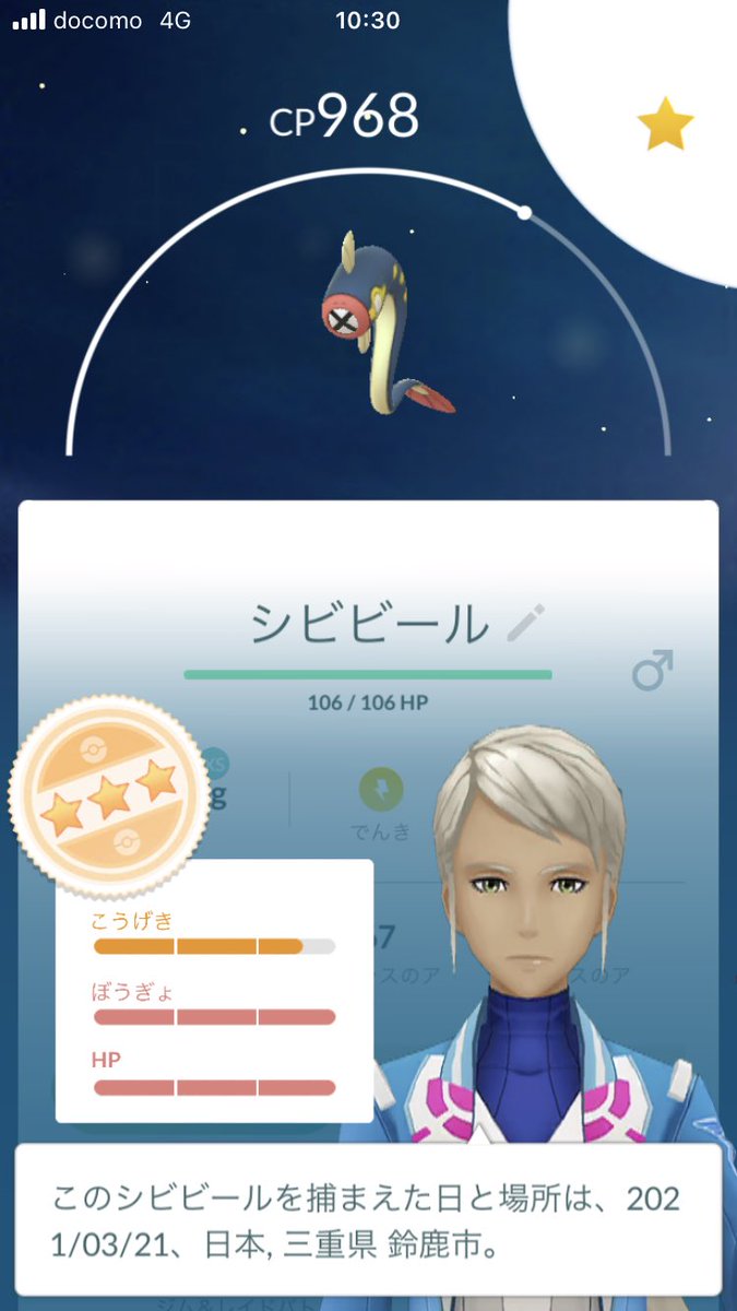 シビビール Twitter Search
