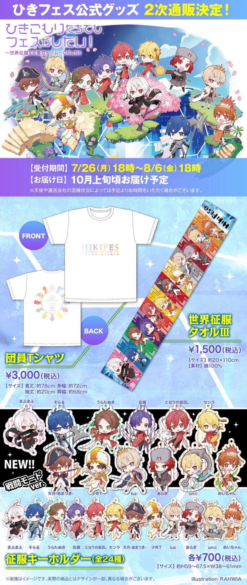 即納！最大半額！ めいちゃん ひきフェスチップス カード｜Yahoo